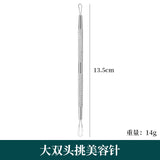 Pimple Extraction Tool Set for Beauty Salons
