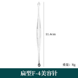 Flat beauty needle