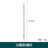 Stainless steel pointed needle