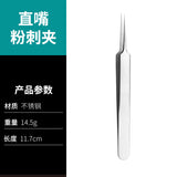 Straight mouth clip