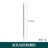 Double-headed hook needle